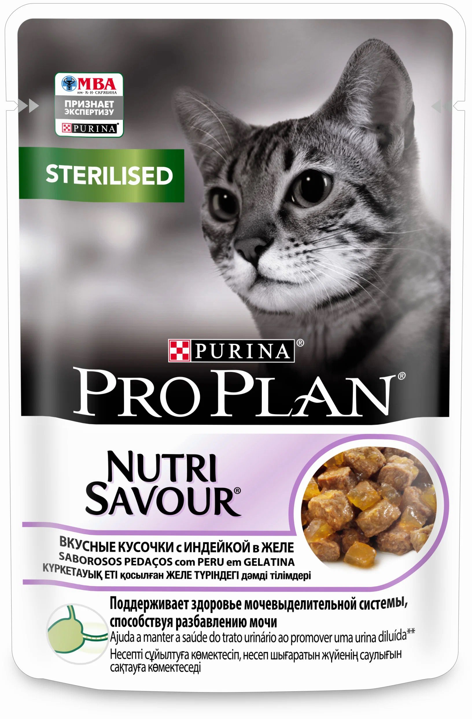 Pro Plan Nutrisavour Sterilised Купить